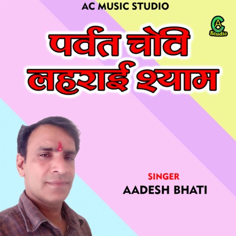 Parvat Choti Lahrai Shyam (Hindi) | Boomplay Music