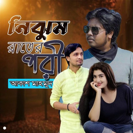 Nijhum Rater Pori | Boomplay Music