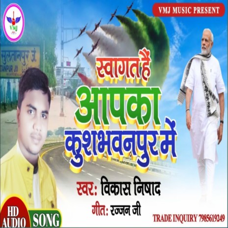 Swagat Hai Kushbhawanpur Mein | Boomplay Music