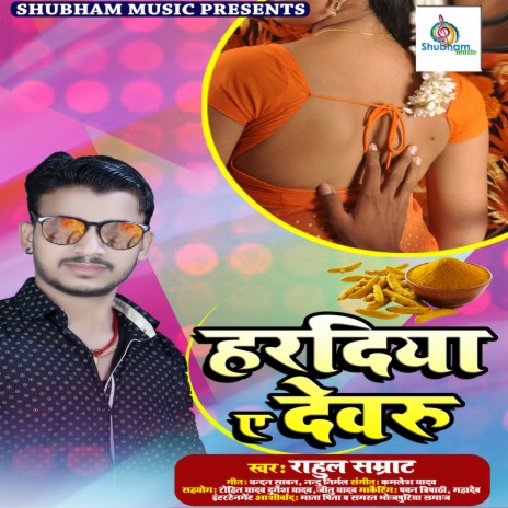 Hardiya Ae Devru | Boomplay Music