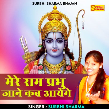 Mere Ram Prabhu Jane Kab Aayenge (Hindi) | Boomplay Music