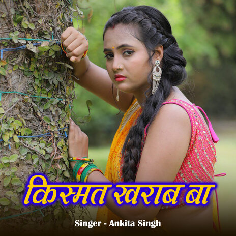 Kismat Kharab Ba | Boomplay Music