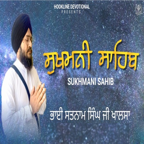 Sukmani Sahib | Boomplay Music