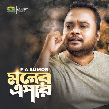 Moner Epar | Boomplay Music