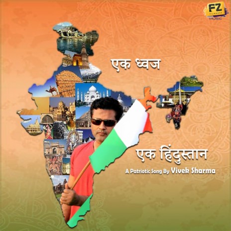 Ek Dhawj Ek Hindustan | Boomplay Music