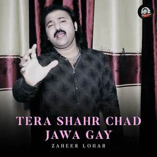 Tera Shahr Chad Jawa Gay