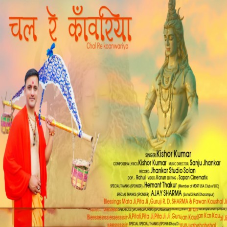 chal Re Kanwariya | Boomplay Music