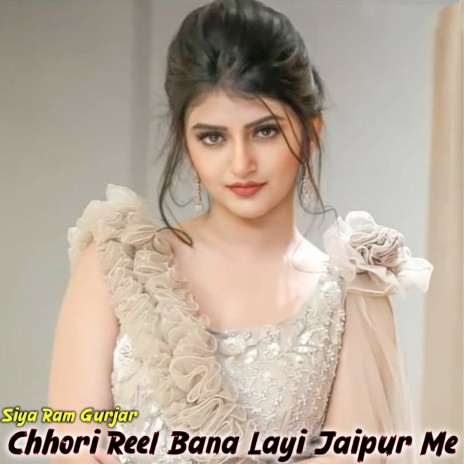 Chhori Reel Bana Layi Jaipur Me