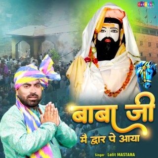 Baba Ji Main Dwar Pe Aaya