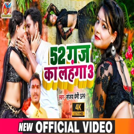 52 Gaj Ka Lehenga 3 (Bhojpuri Song) | Boomplay Music