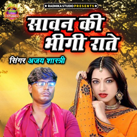 Sawan Ki Bhigi Rate | Boomplay Music