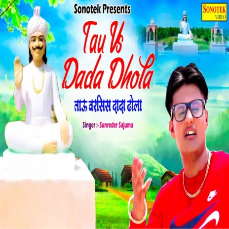 Tau Vs Dada Dhola | Boomplay Music