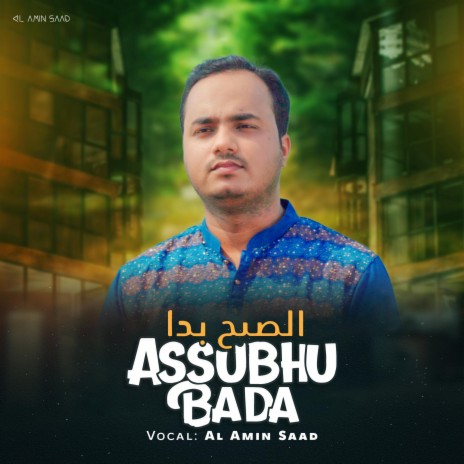 Assubhu Bada (with Bengali)