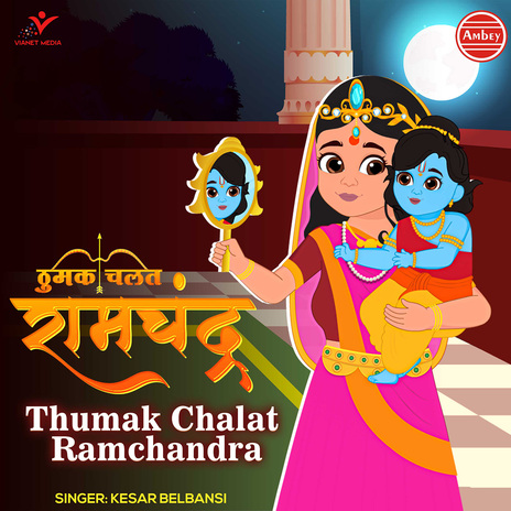 Thumak Chalat Ramchandra | Boomplay Music