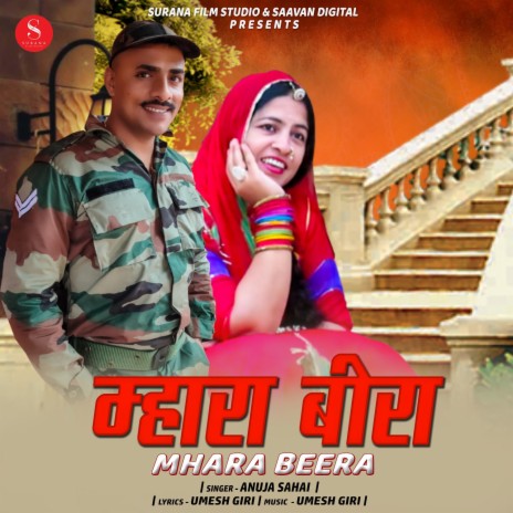 Mhara Beera | Boomplay Music