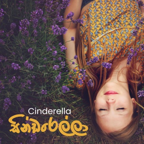 Cinderella ft. Gayashan & OOSeven | Boomplay Music