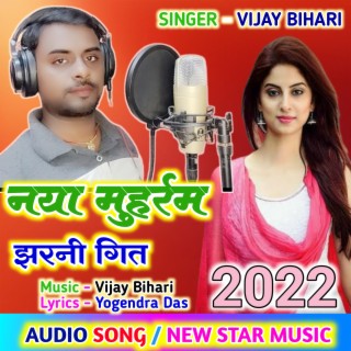 Muharram Song 2022