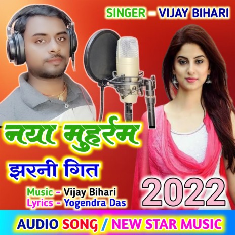 Muharram Jharni Geet (Bhopuri) | Boomplay Music