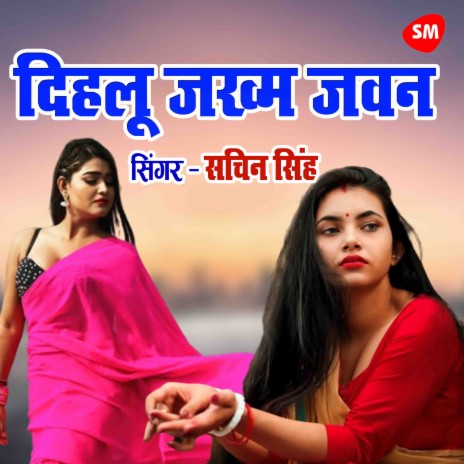 Dihalu Jakham Javan Sanam | Boomplay Music