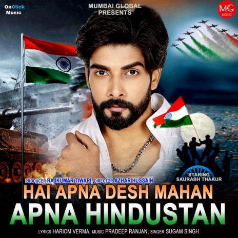 Hai Apna Desh Mahan Apna Hindustan ft. Saurabh Thakur | Boomplay Music