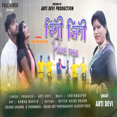 Rimi Jhimi Paani Me | Boomplay Music