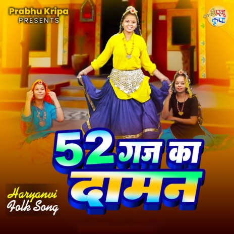 52 Gaj Ka Daman | Boomplay Music