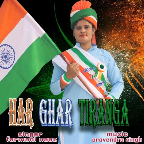 Har Ghar Tiranga ft. RAHUL MULHEDA | Boomplay Music