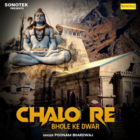 Chalo Re Bhole Ke Dwar | Boomplay Music