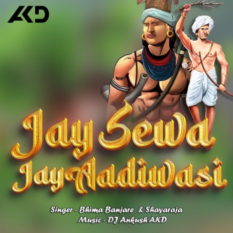 Jay Sewa Jay Aadiwasi ft. Bhima Banjare & Shayaraja | Boomplay Music