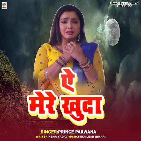 Ae Mere Khuda | Boomplay Music