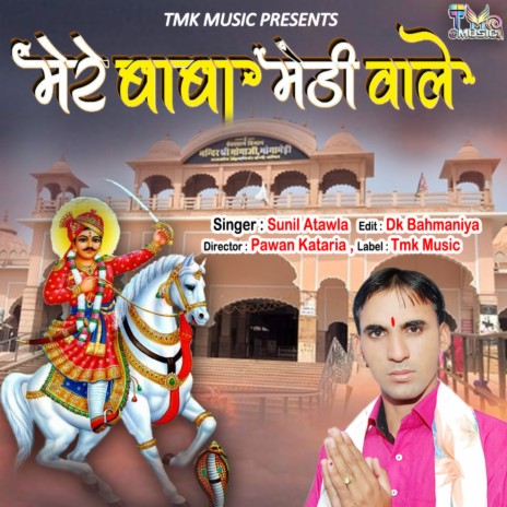 Mere Baba Medi Aale | Boomplay Music