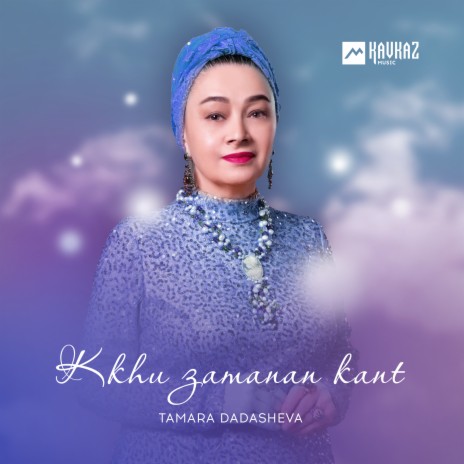 Kkhu Zamanan Kant | Boomplay Music