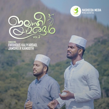 Ilahi Yamangal, Vol. 2 ft. Jamsheer Kandoth & Firdhous Kaliyaroad