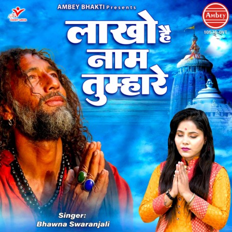 Lakho Hai Naam Tumhare | Boomplay Music