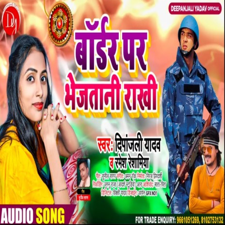 Border Par Bhejatani Rakhi ft. Ramesh Reshmiya | Boomplay Music