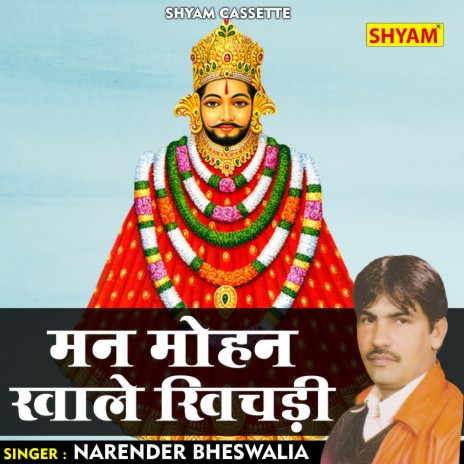 Man Mohan Khaale Khichdi (Hindi) | Boomplay Music