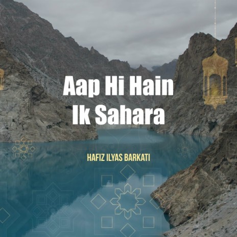 Ap Hi Hain Ik Sahara | Boomplay Music