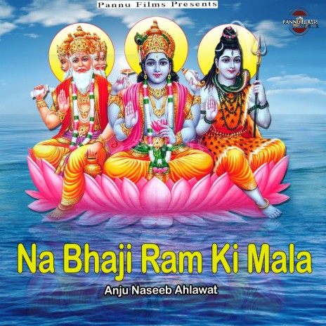 Na Bhji Ram Ki Mala | Boomplay Music