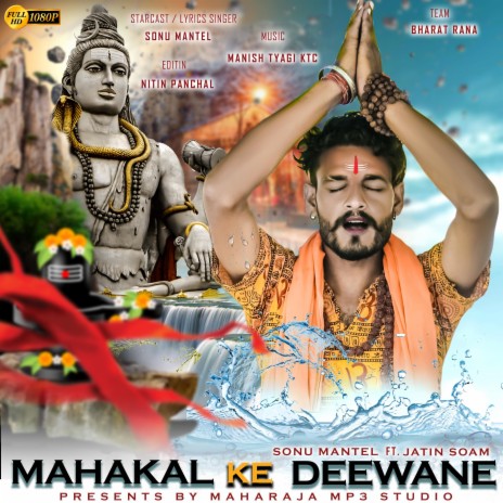 Mahakal Ke Deewane | Boomplay Music