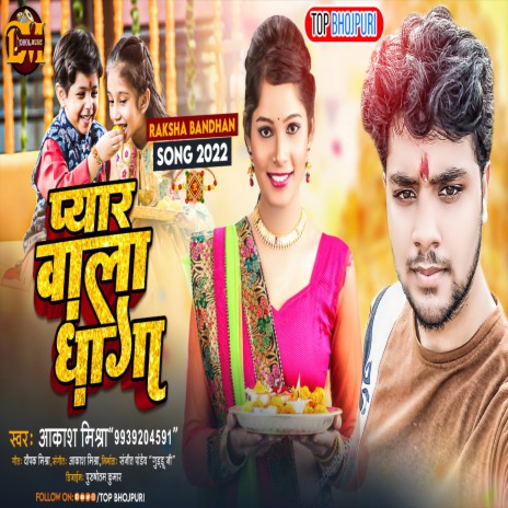 Pyar Wala Dhaga | Boomplay Music