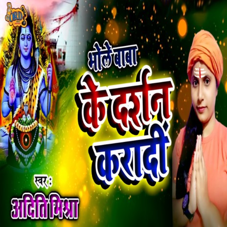 Bhole Baba Ke Darshan Kardi | Boomplay Music