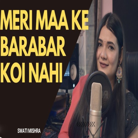 Meri Maa Ke Barabar Koi Nahi | Boomplay Music