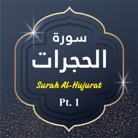 Surah Al-Hujurat, Pt. 1 | Boomplay Music