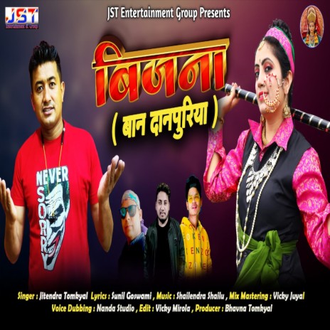 Bijna Danpuriya (Uttrakhandi) | Boomplay Music