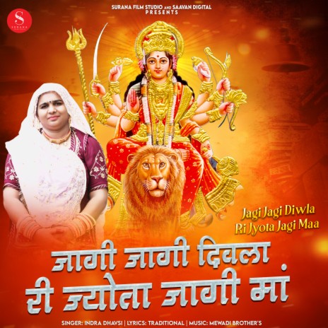 Jagi Jagi Diwla Ri Jyota Jagi Maa | Boomplay Music