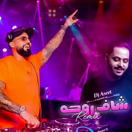 Shaf Rohha (Remix) | Boomplay Music