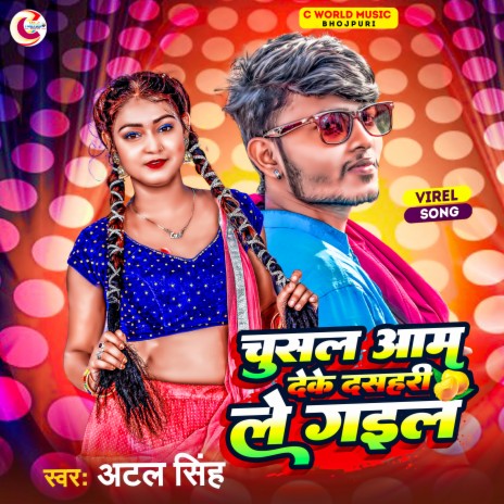 Chusal Aam Deke Dasahri Le Gail | Boomplay Music