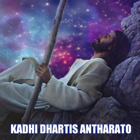 Kadhi Dhartis Antharato