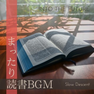 まったり読書BGM - Into the Future