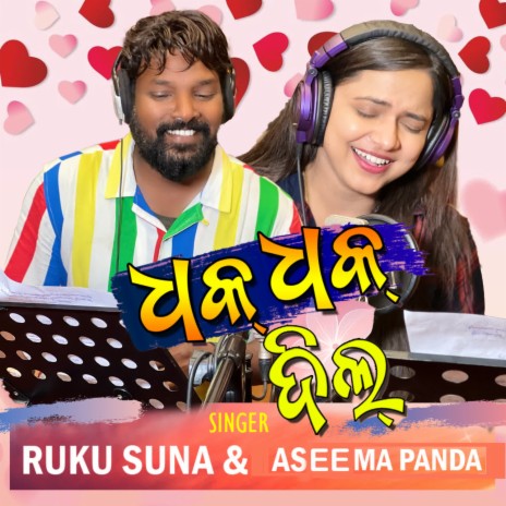 Dhak Dhak Dil ft. Aseema Panda | Boomplay Music